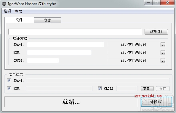 IgorWare Hasher(MD5У鹤) V1.6.0ɫ V1.6.0