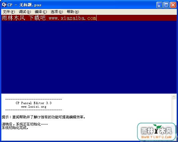 CP Pascal Editor V3.7(PascalԱ༭)Ѱ