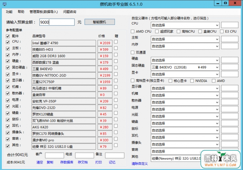 ܻ V6.5.1.0ٷ