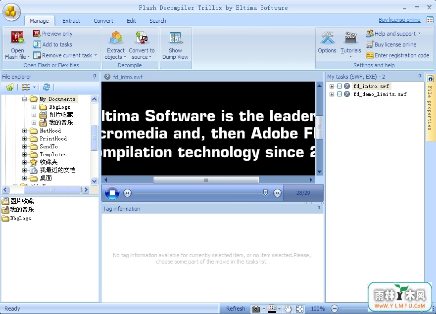 Flash Decompiler Trillix(Flash) V5.3.1400ٷ