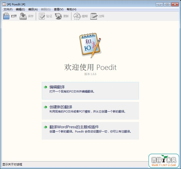 Poedit(POļ༭) V1.8.4İ