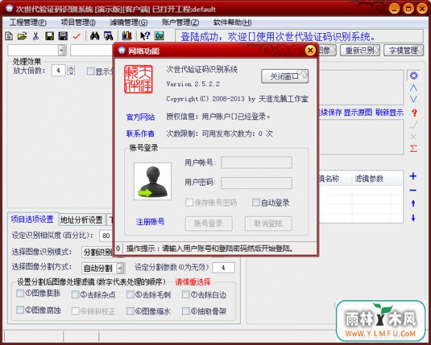 ֤ʶϵͳ V2.6.0.1 ٷ