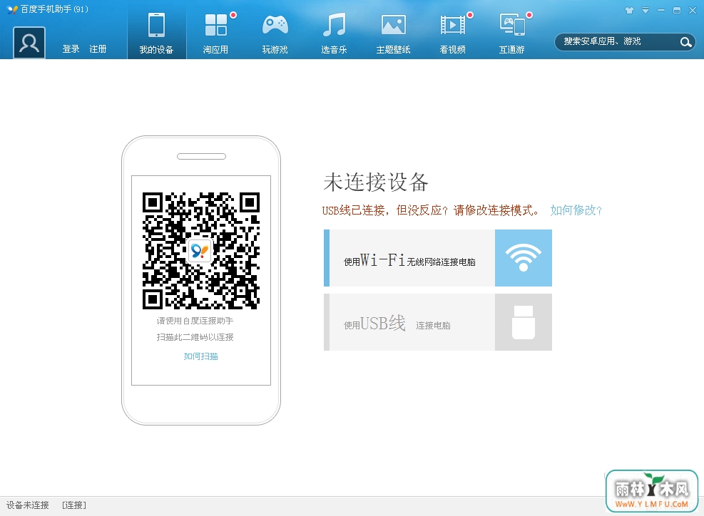 ٶֻ91԰(ٶֻpc) V5.6.9.1031 ٷذ