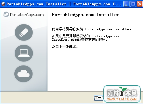 PortableApps.com Installer(ɫЯ)V3.0.19ٷ