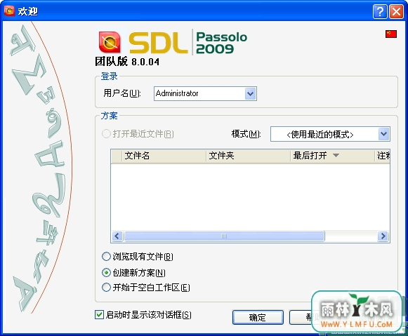 SDL Passolo 2015 ٷ