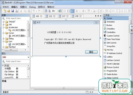 ResEdit(EXEԴ༭) V1.6.6 ɫ