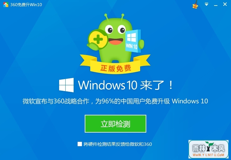 360win10(360360Win10) V10.0.0.1050ٷ