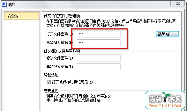 怎样为Word加上一把安全有效的密匙?