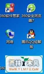 弄掉桌面图标蓝色重叠背景色的最佳方法