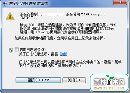 Win7ϵͳVPN800ԭʩ