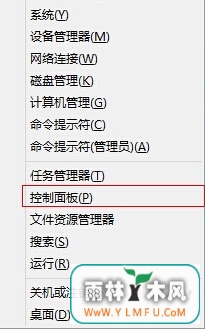 告诉你win10控制面板的藏身之处