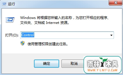 告诉你win10控制面板的藏身之处