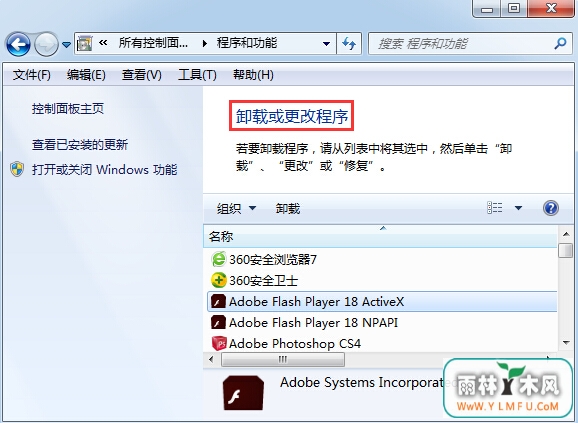 Win10下实现彻底卸载一步到位的方法