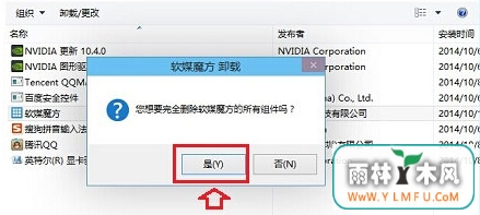 Win10下实现彻底卸载一步到位的方法