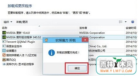 Win10下实现彻底卸载一步到位的方法