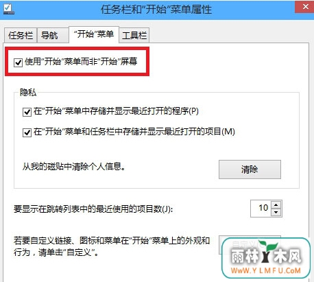 你的win10开始菜单符合你的操作习惯吗?