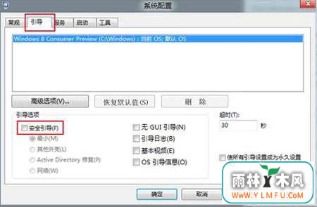 win8ϵͳְȫģʽл