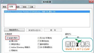 win8ϵͳְȫģʽνл
