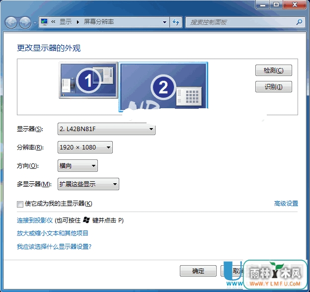 投影仪分辨率不可调怎么调解决教程?