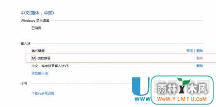 Win10΢ƴ뷨жزô
