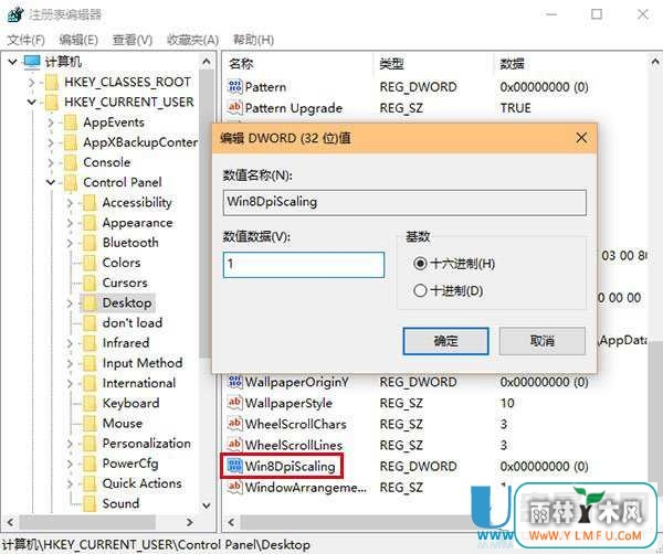 Win10调整分辨率后字体变模糊怎么办解决?