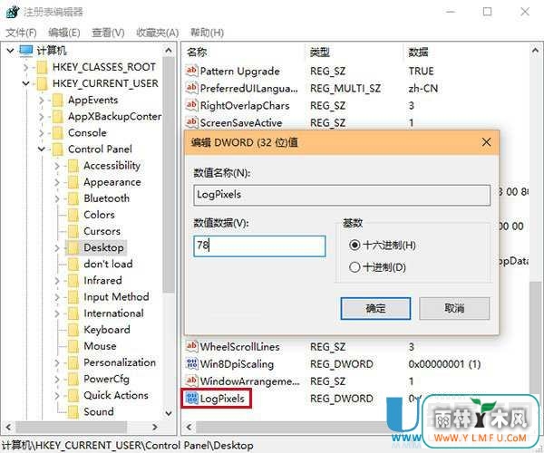 Win10调整分辨率后字体变模糊怎么办解决?