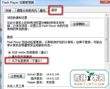 win7ϵͳΰflashԶ½ֹ