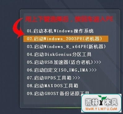 装win8有好招,装机软件帮助你