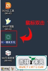 装win8有好招,装机软件帮助你