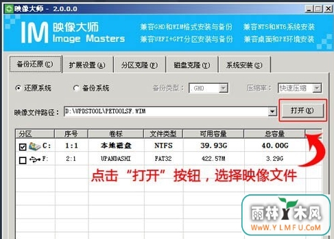 装win8有好招,装机软件帮助你