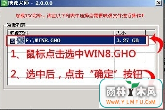 装win8有好招,装机软件帮助你