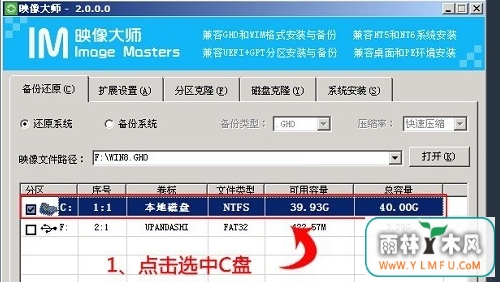 装win8有好招,装机软件帮助你