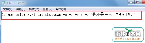 怎么用U盘帮助你保住电脑中的秘密?