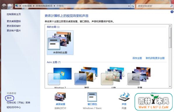 Win7콢ĻñЩ
