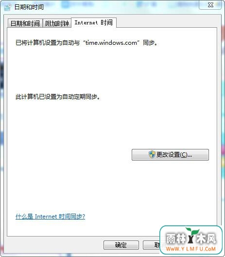 win7ϵͳʱܱ֤׼