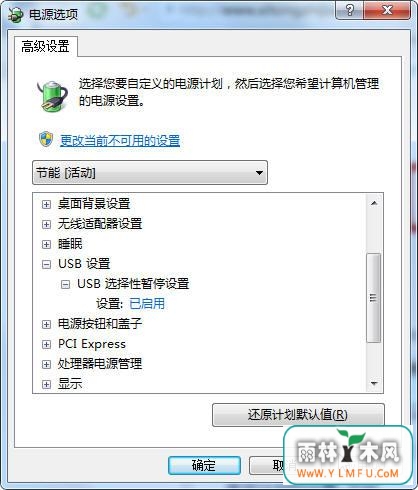 win7ϵͳӳٻͣٸô