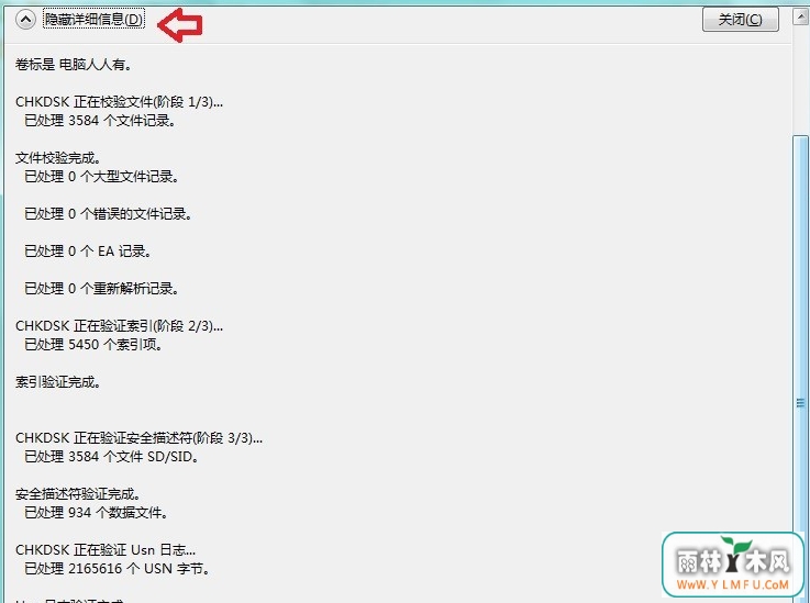 电脑不下载软件能不能处理U盘乱码?
