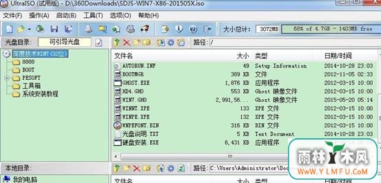 万能装机法用U盘轻松安装win7