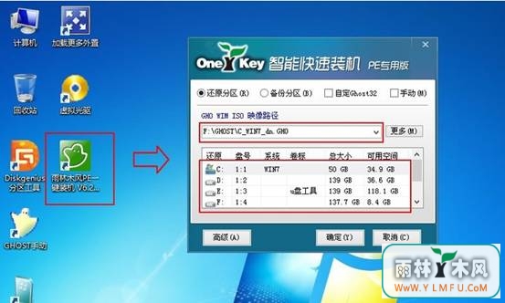 万能装机法用U盘轻松安装win7