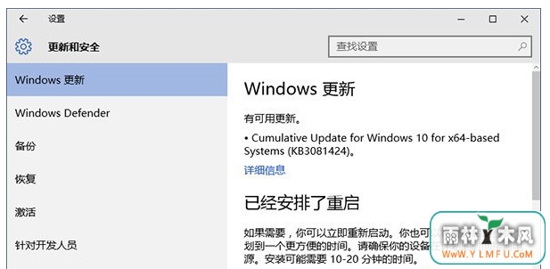 ôWin10 KB3081424װʧ