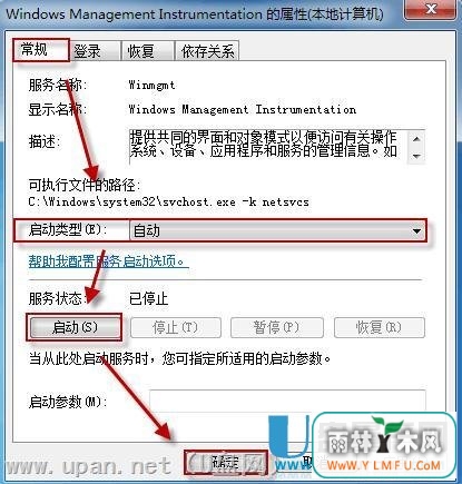windows安全中心不能启动怎么办解决教程