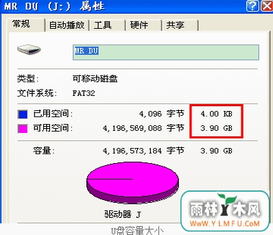 不借助软件怎么能知道U盘内存是否为假?