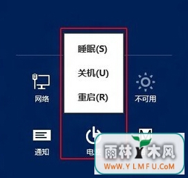 找出win8电脑注销功能的小技巧