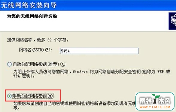 图文合并教你怎样创建无线网络