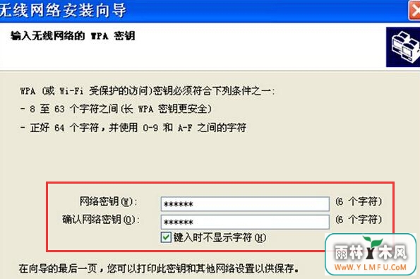 图文合并教你怎样创建无线网络