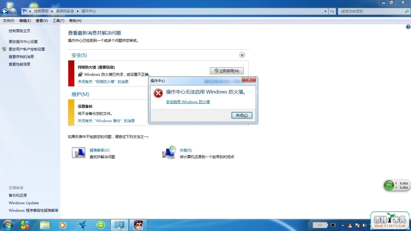 ʲô¹رwin7ϵͳǽ