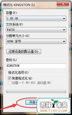 不用装软件的U盘格式化技巧分享