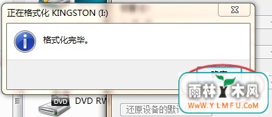 不用装软件的U盘格式化技巧分享
