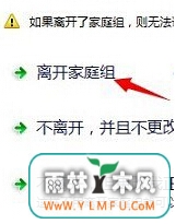 你懂怎么把win8.1碍眼快捷图标彻底去除吗?