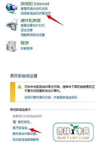 你懂怎么把win8.1碍眼快捷图标彻底去除吗?